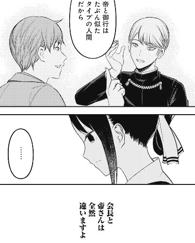 かぐや様は告らせたい2話感想 こいつはいい奴だよ だよ などなどブログログ