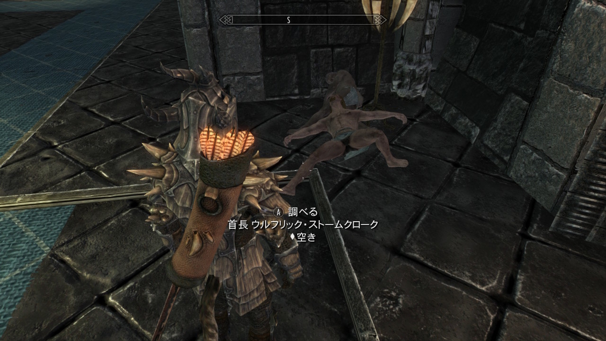 スカイリム ウルフリックの首をもってこのゲームのクリアとする などなどブログログ