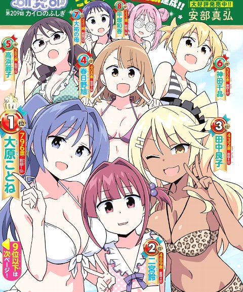 あつまれ ふしぎ研究部 人気投票第2回そういややってたんだった などなどブログログ