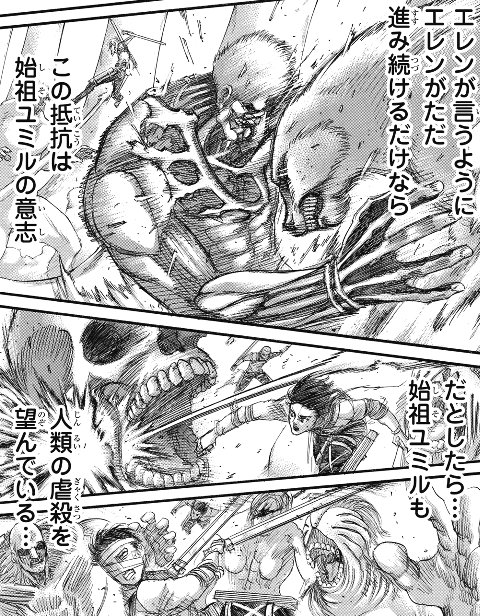 進撃の巨人135話感想 冒頭の1ページが超印象的で超不可解 などなどブログログ