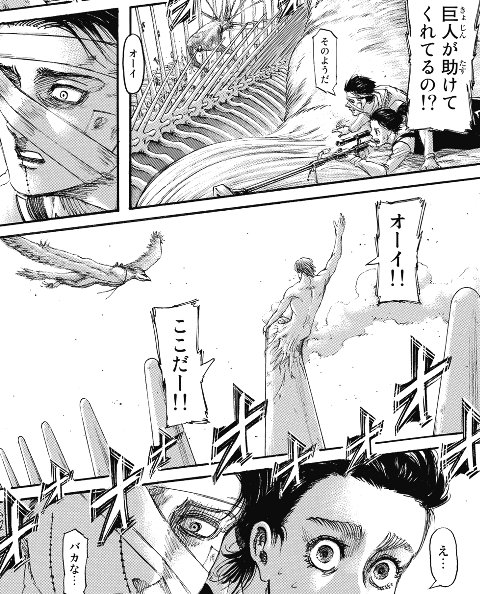 進撃の巨人137話感想 王 道 展 開 などなどブログログ 進撃の巨人137話感想 王 道 展 開 などなどブログログ