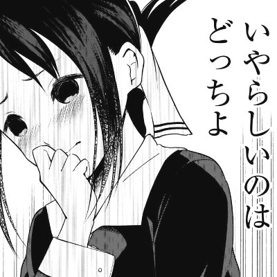 かぐや様は告らせたい207話感想 原点回帰するべきか？せざるべきか