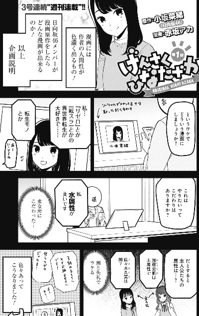 かぐや様は告らせたい211話感想 お前だって成長しているぞ などなどブログログ