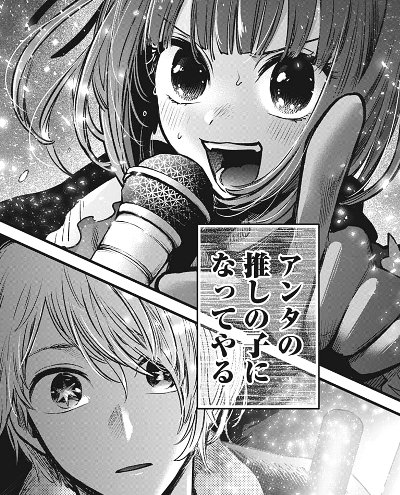 【本日限定価格】推しの子　有馬かな　原作名場面ボード 本日限定価格】推しの子 有馬かな 原作名場面ボード 本日限定価格