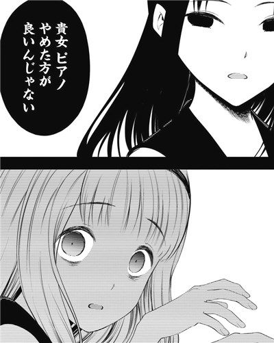 かぐや様は告らせたい212話感想 ラブ探偵廃業すれば～？ - など