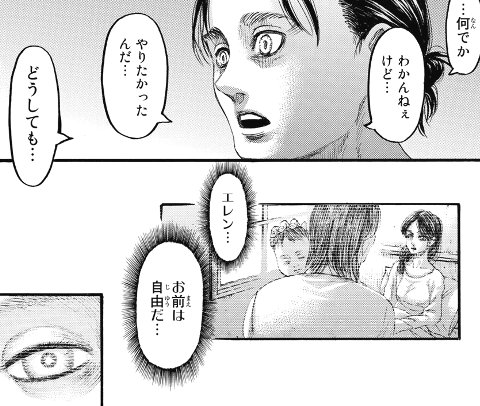 進撃の巨人139話最終回感想 エレンはエレンであり悪魔であった などなどブログログ