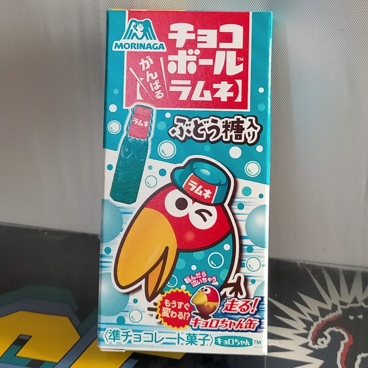 お前はチョコボールなのかラムネなのかどっちなんだ などなどブログログ お前はチョコボールなのかラムネなのかどっちなんだ などなどブログログ