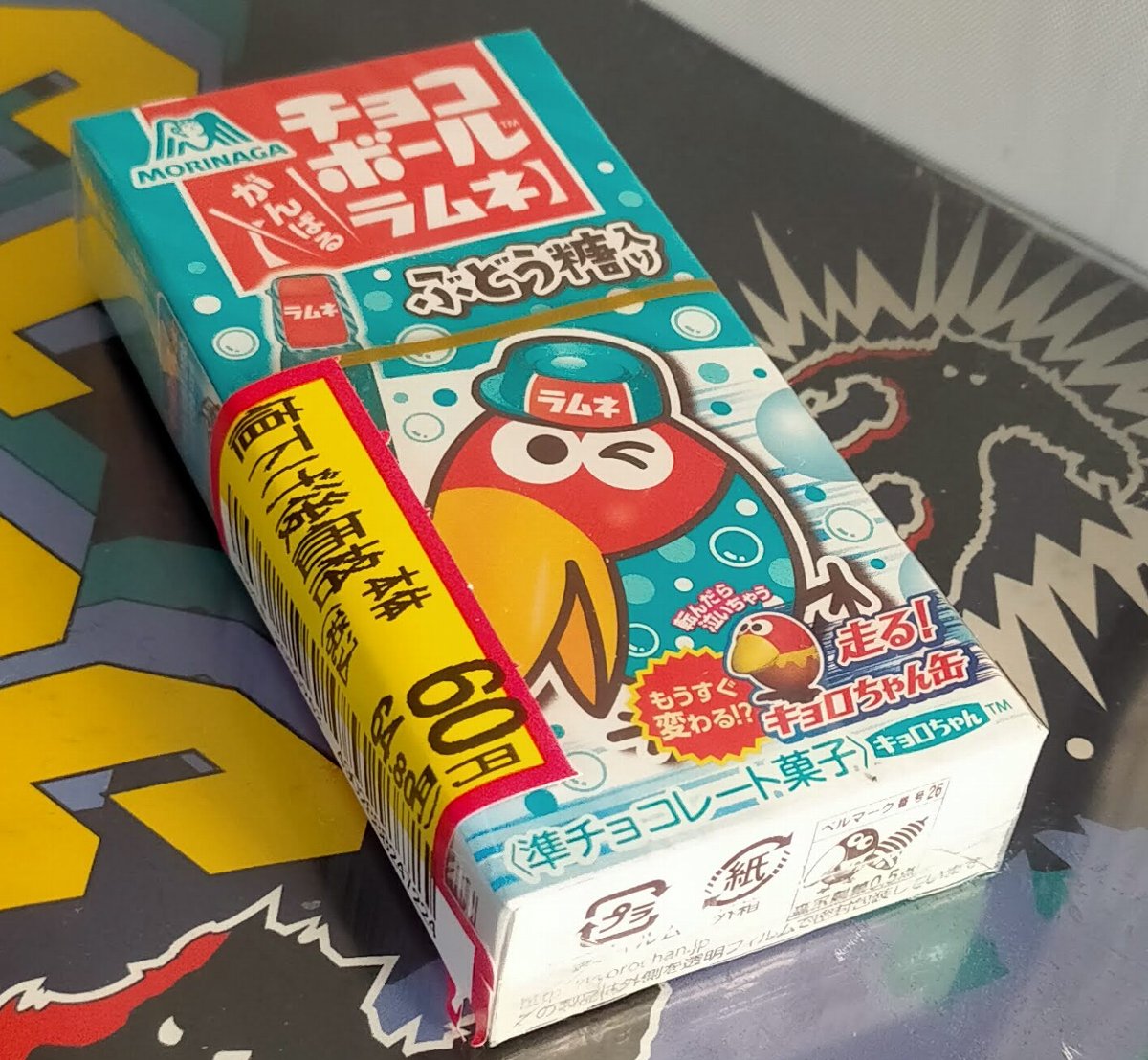 お前はチョコボールなのかラムネなのかどっちなんだ などなどブログログ