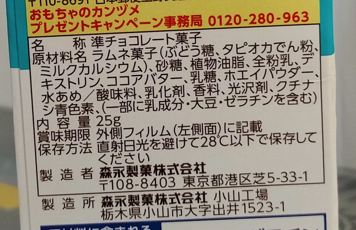お前はチョコボールなのかラムネなのかどっちなんだ などなどブログログ