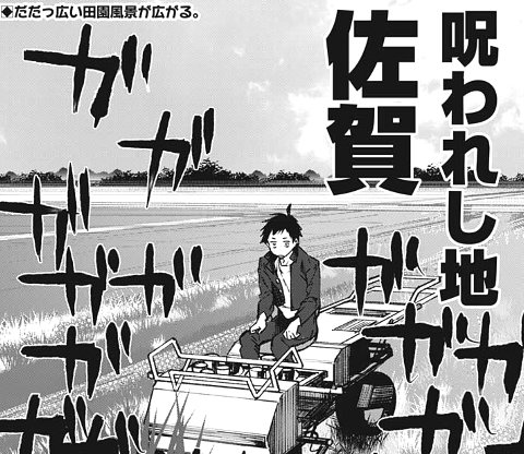ゾンビランドサガリベンジ6話感想 ホンマにマジでたえは何者なの などなどブログログ