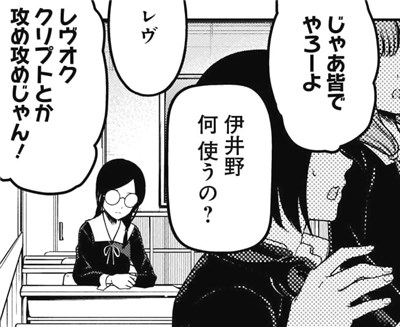 かぐや様は告らせたい221話感想 伊井野は大仏を11回拷問したというのか などなどブログログ かぐや様は告らせたい221話感想 伊井野は大仏を11回拷問したというのか などなどブログログ