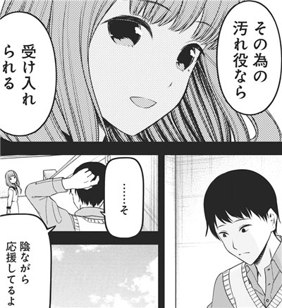 かぐや様は告らせたい222話感想 彼女は 仏像だった などなどブログログ