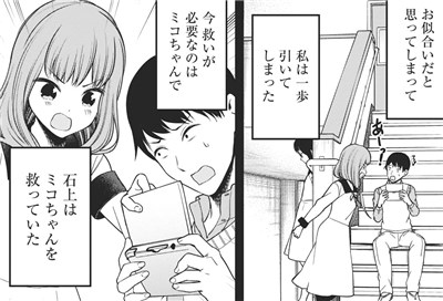 かぐや様は告らせたい222話感想 彼女は 仏像だった などなどブログログ