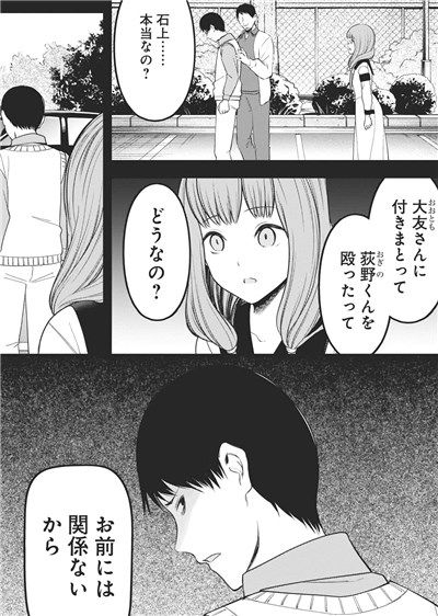 かぐや様は告らせたい222話感想 彼女は 仏像だった などなどブログログ