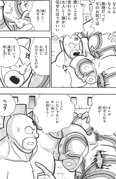キン肉マン感想 フェニックス視点で振り返るスグルリスペクト などなどブログログ はじめての漫画家 イラストレーター めざせ 漫画家とイラストレーター 初心者がはじめる漫画とイラストの描き方の独学日記