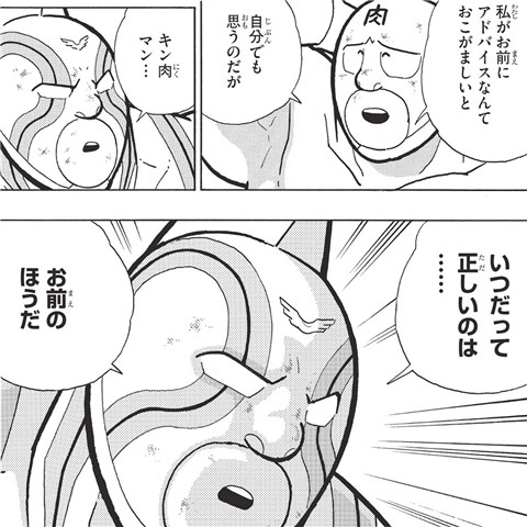 マンモスマンとは マンガの人気 最新記事を集めました はてな マンモスマンとは マンガの人気 最新記事を集めました はてな