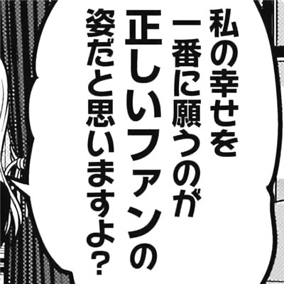 かぐや様は告らせたい225話感想 彼氏いる女と彼氏欲しい女と欲しいのは彼氏ではない女 などなどブログログ