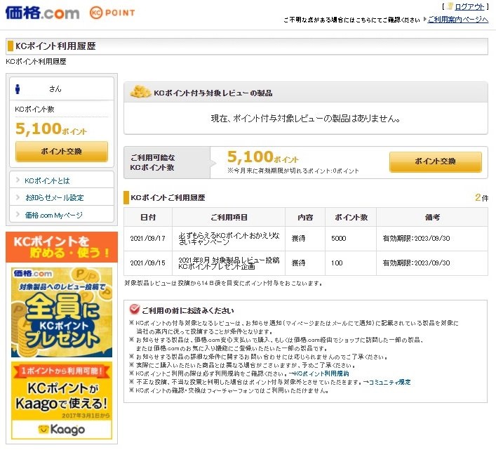 f:id:mogmogfirst:20210918130000j:plain