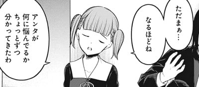 かぐや様は告らせたい228話感想 地獄の女神に感謝せよ - などなど