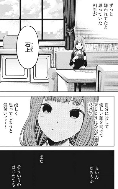 かぐや様は告らせたい228話感想 地獄の女神に感謝せよ - などなど