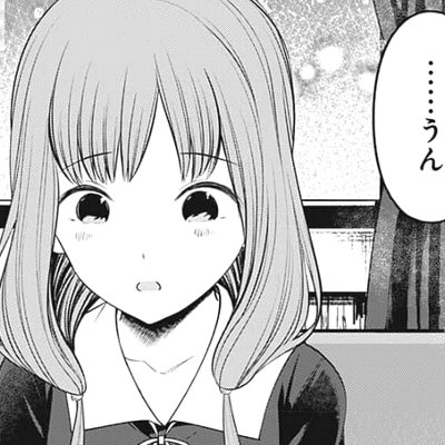 かぐや様は告らせたい228話感想 地獄の女神に感謝せよ などなどブログログ
