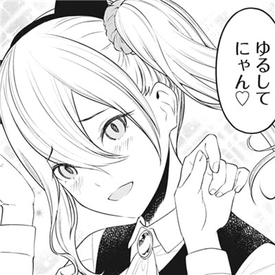 かぐや様は告らせたい233話感想 「男の人ってこういうのが好き