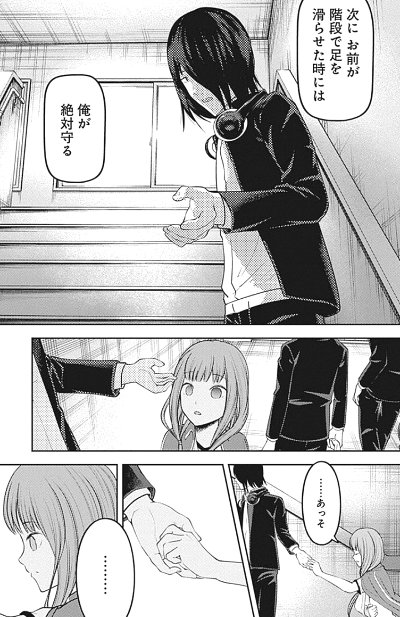 かぐや様は告らせたい235話感想 伊井野はかわいい などなどブログログ かぐや様は告らせたい235話感想 伊井野はかわいい などなどブログログ