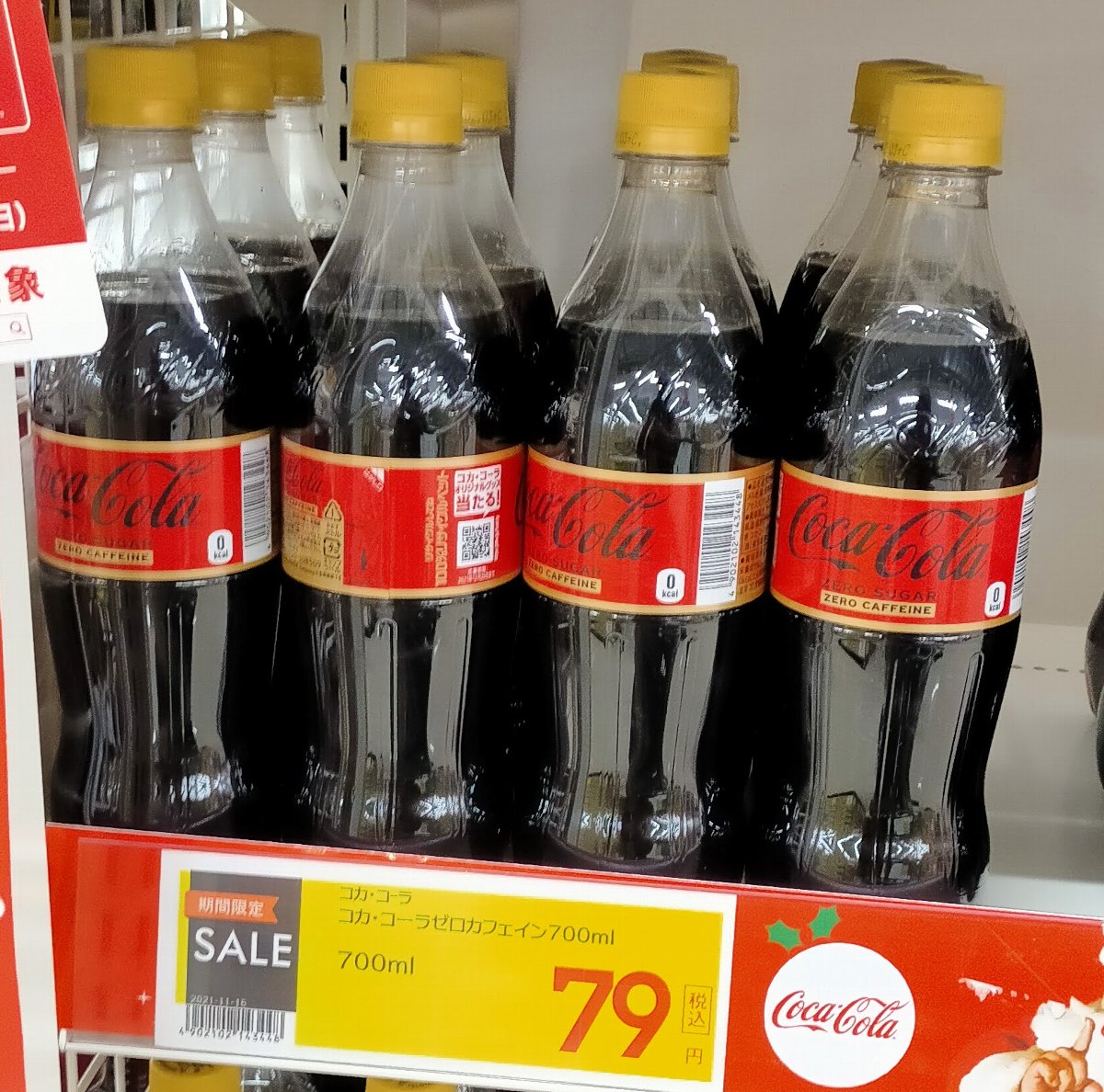 カロリー0 カフェイン0の炭酸ドリンク比較 やっぱコカコーラゼロカフェインが最高やで などなどブログログ カロリー0 カフェイン0の炭酸ドリンク比較 やっぱコカコーラゼロカフェインが最高やで などなどブログログ