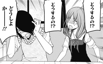 かぐや様は告らせたい237話感想 上級国民様のお気持ち表明 - などなど