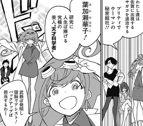 ゾンビランドサガ外伝ザ ファースト ゾンビィ1巻感想 彼女はこれからいかにして死ぬのか などなどブログログ