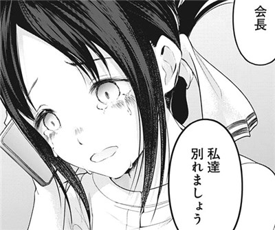 かぐや様は告らせたい 漫画 かぐや様は告らせたい～天才たちの恋愛頭脳戦～ - Bilingual Manga