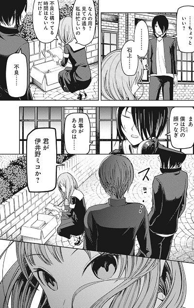 ❤️まさるっ‼️かぐや様は告らせたい❤️1巻～14巻(ほぼ新品) かぐや様は告らせたい 14 ~天才たちの恋愛頭脳戦~ (ヤング