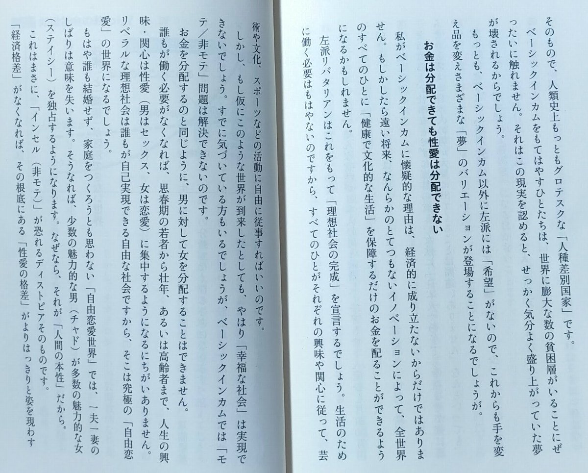 上級国民／下級国民」感想 いろいろ腑には落ちる、けど、じゃあ