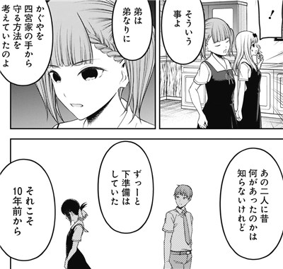 かぐや様は告らせたい241話感想 頑張れ白銀 頑張れ 頑張れー 頑張れー などなどブログログ
