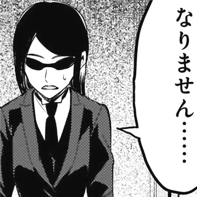 かぐや様は告らせたい245話感想 グラサン女は東京と京都を行ったり来たり大変だね などなどブログログ