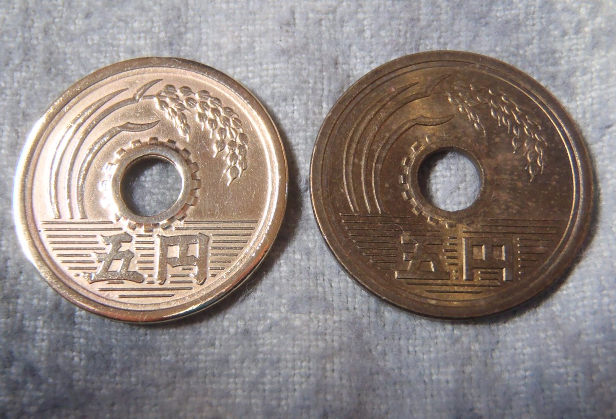 5円玉磨くの特に本格的研磨剤とか無くても結構ピカピカになる - などなどブログログ