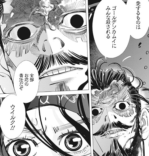 ゴールデンカムイ最終回感想 エビフライ オソマ 味噌カツ などなどブログログ