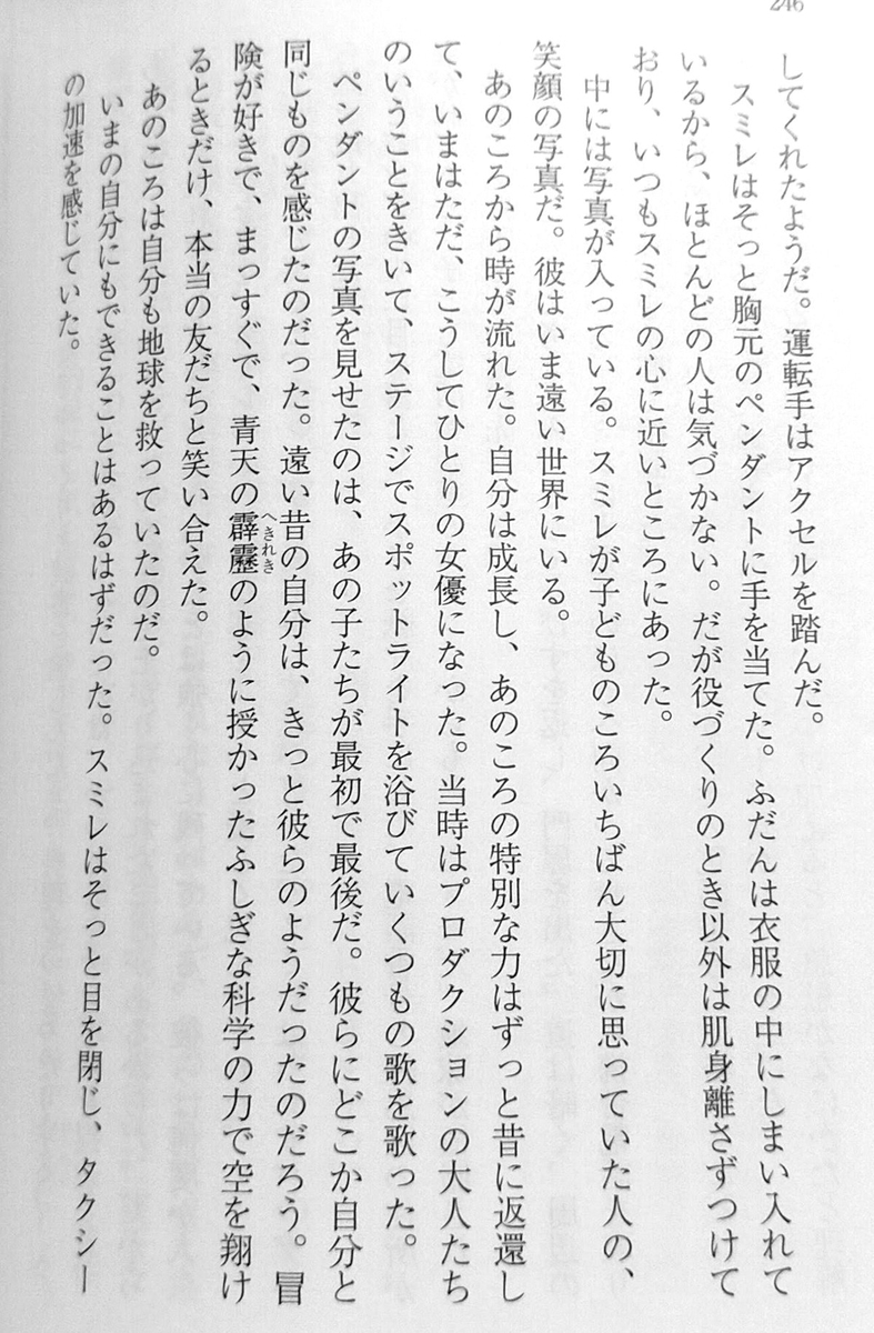 小説版ドラえもん のび太と鉄人兵団 感想 瀬名秀明のドラ愛が数奇な形で凝縮された怪作 などなどブログログ