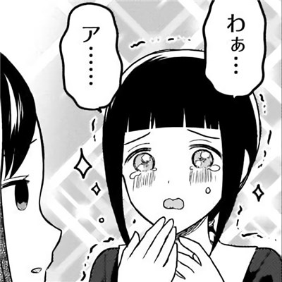 かぐや様は告らせたい259話感想 盗人を見て縄を綯う - などなどブログログ