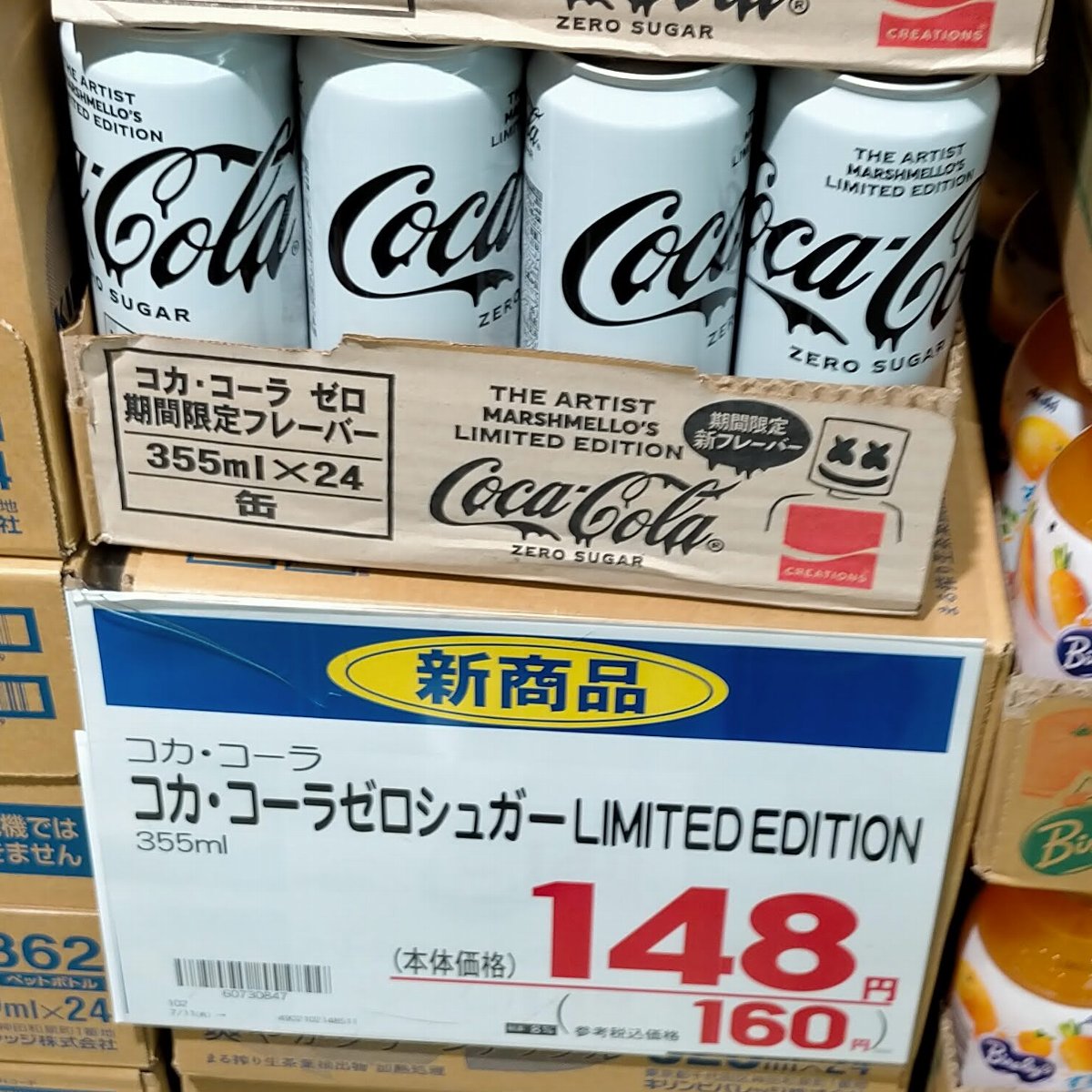 コカコーラ期間限定マシュメロ ゼロカロリー系にしては甘い うまい などなどブログログ