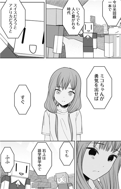 かぐや様は告らせたい260話感想 なんで石上がホームステイに行くのか全然分からない などなどブログログ