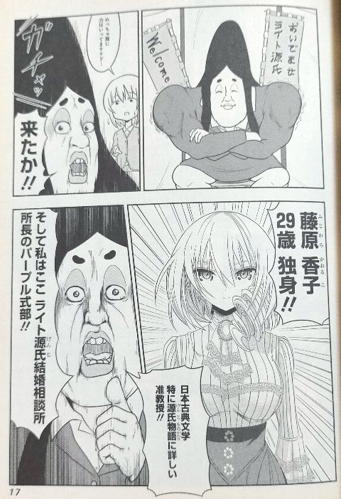 スナックバス江 1〜18巻 パープル式部てらほくん 全巻セット