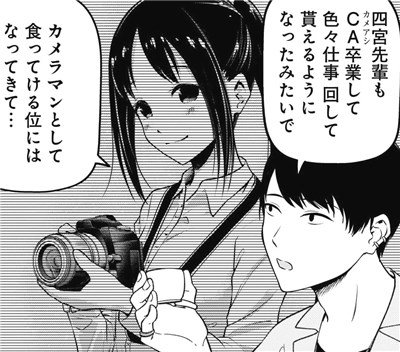 かぐや様は告らせたい かぐや様は告らせたい 26 ~天才たちの恋愛頭脳戦~ (ヤング