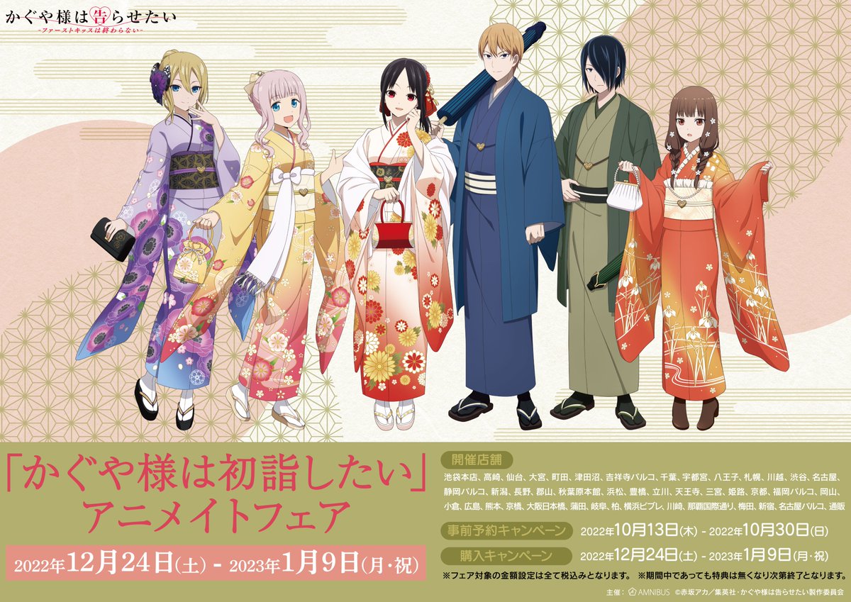 かぐや様は告らせたい268話感想 あ、そうすか。はい、どうも。 - など