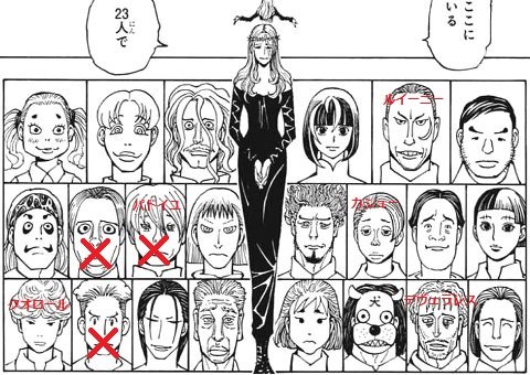 HUNTER×HUNTER391話感想 連載再開を心から喜ぶ - などなどブログログ