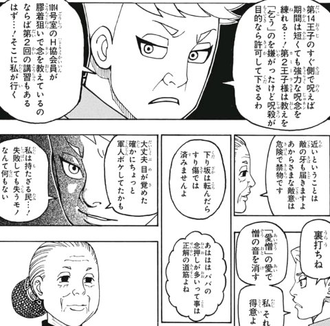 HUNTER×HUNTER391話感想 連載再開を心から喜ぶ - などなどブログログ