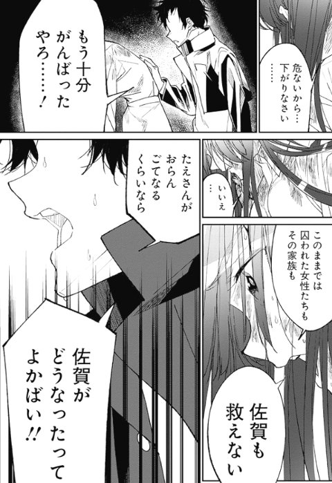 ゾンビランドサガ外伝ザ・ファースト・ゾンビィ2巻3巻最終回感想 山田