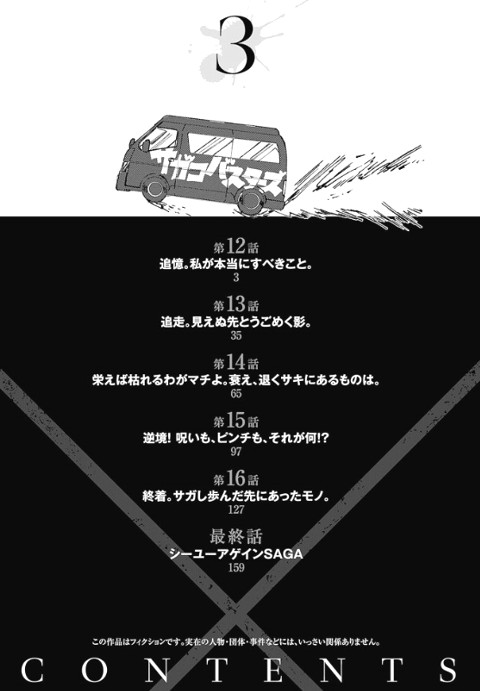 ゾンビランドサガ外伝ザ・ファースト・ゾンビィ2巻3巻最終回感想 山田