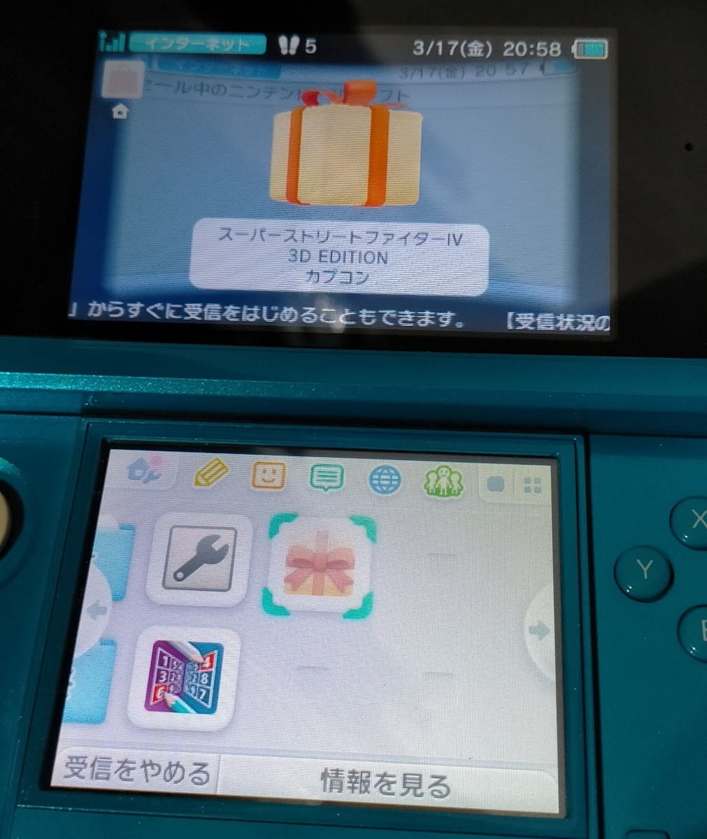 3DSのファイナルセールの「ストリートファイター4」を300円で