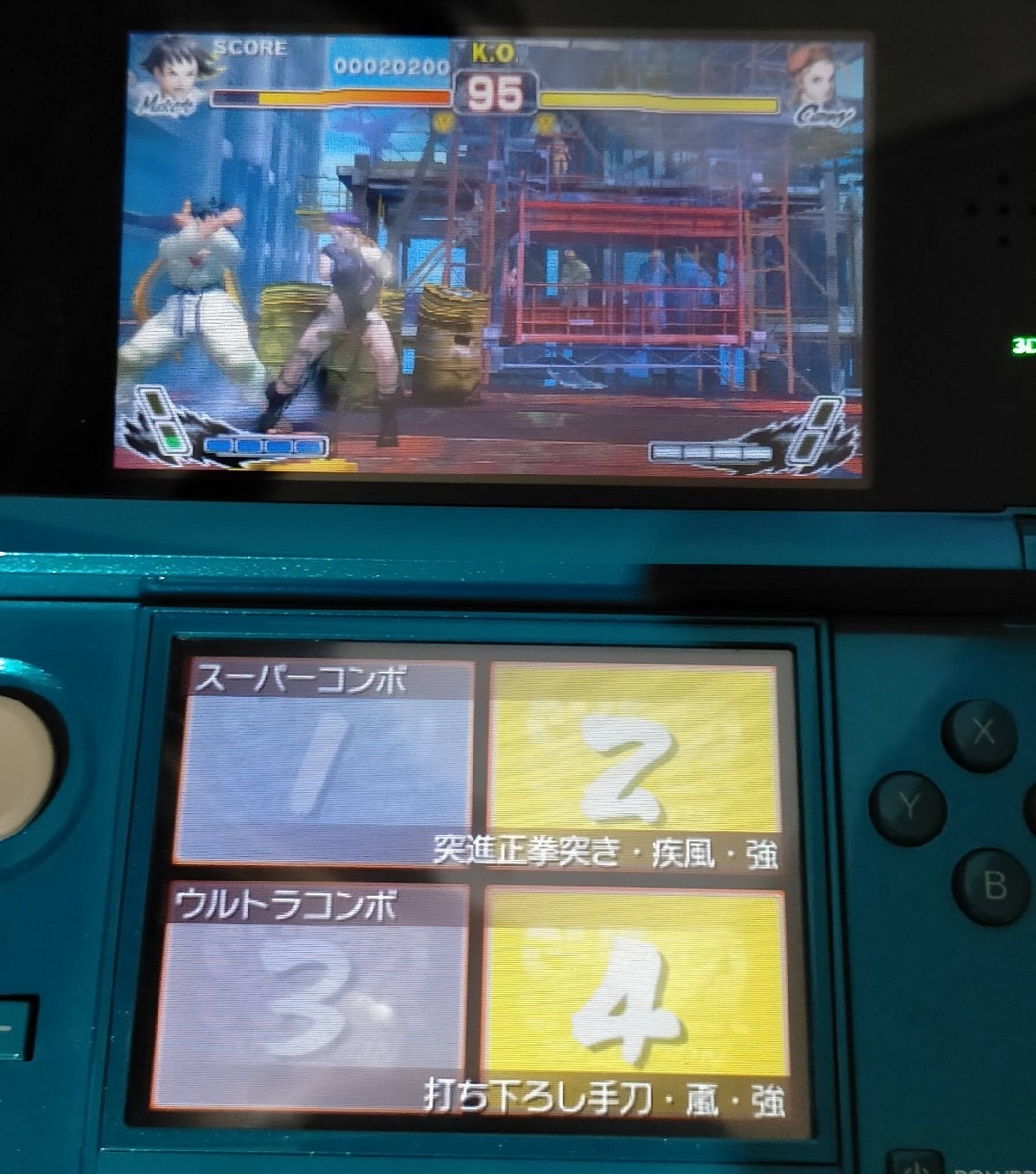 3DSのファイナルセールの「ストリートファイター4」を300円で買って